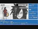 新・色んな作品のキャラを年齢順に並べた part10【80歳～199歳】