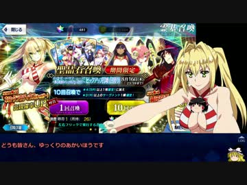 ゆっくりたちが2017年水着ピックアップ１で426連ガチャしたよ