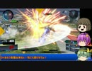 【ゆっくり実況】ゆっくり恋を知ったガンダムバーサス【PS4】 part3