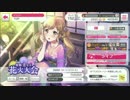 バンドリ ガルパ 鼓動重なる花火大会
