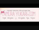 田村ゆかりの乙女心♡症候群（シンドローム）2017年8月10日第6回