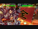 コミケ前夜に東京からノーマル縛りの66【二品】