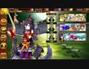 [城プロRE] 天下統一 35. 誘いの魔笛 ～安房～槍4人