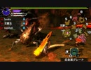【MHXX】 G★4 「鎧・砕・斬の包囲網を越えて」