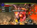 【MHXX】上位 イベント 「マガジン・紅蓮爆炎の王」