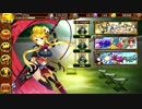 [城プロRE] 天下統一 36. 砂上滑走 ～伊豆～槍8人