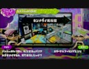 [Splatoon2]ずん子とゆかりが行くイカの世界Part1-3[VOICEROID実況]
