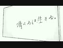【手描きYOI】たべるはなんだ【CMパロ】