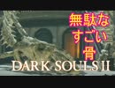 《実況》　玩具騎士の　すごい　絶望　part78