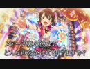 アイドルマスター ミリオンライブ！ シアターデイズ　WEB限定CM(春日未来)