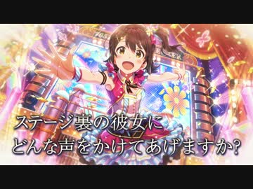 アイドルマスター ミリオンライブ！ シアターデイズ　WEB限定CM(春日未来)