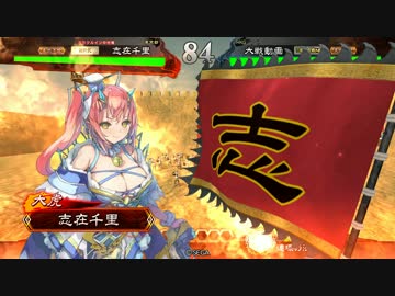 今更三国志大戦始めてみた・その11【SR大虎（大流星）】