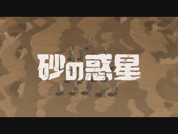 枯声系男子が全力で　砂の惑星　歌ってみた
