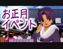 【あすか編】ドリームクラブZEROをへいわに実況プレイ#017