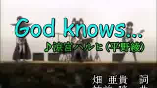 【ニコカラHD】　God knows...　涼宮ハルヒの憂鬱　【off vocal】