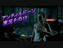 【グンマーの】雪山ホラーuntil dawn#10【YouTuber】