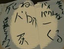 《無色実況金曜日》暑い夏に語る怖いお話｢暑いから｣中編