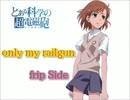 【ニコカラHD】only my railgun とある科学の超電磁砲【コーラス有offvocal】