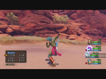 【ドラクエ11】全キャラダンス さそうおどり集【DQ11】