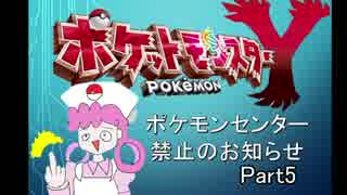 女と話すと脱糞してしまうからポケセンも店も使えないポケモンY実況５