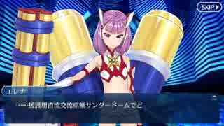 Fate/Grand Orderを実況プレイ イシュタルカップ編part7