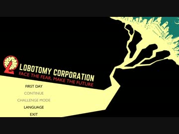 私の新Lobotomy Corporation勤務日誌ー職場体験ー