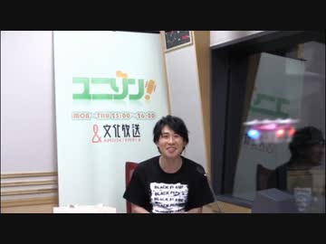 ユニゾン！第444回