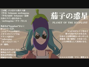 【norimaro】砂…ナスの惑星うたってみた【ｶｰﾙ・ｶｰﾈｷﾞｰ】