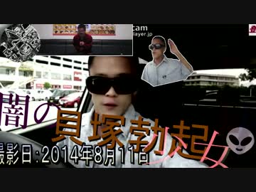 闇の貝塚勃起少女