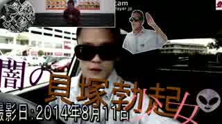 闇の貝塚勃起少女