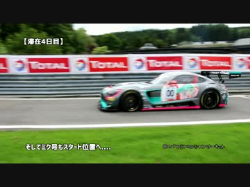 SPA24hRace観戦旅行記 PV