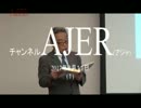 『「第2回大人のための歴史講座」授業3③』斎藤武夫　AJER2017.8.11(1)