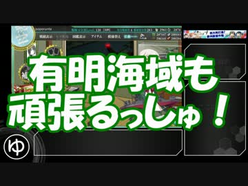 【艦これ】2017夏 西方再打通！欧州救援作戦 E-1甲【ゆっくり実況】