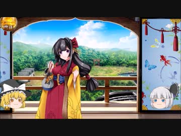 【ゆっくり実況】一周年だし、殿復帰しました。14枚目。