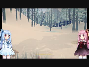 【The Long Dark】双子姉妹が雪山で温め合うようです part1【VOICEROID実況】