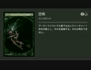 【MTG】黒であることは除去耐性