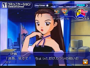 アケマスプレイ動画　61週目