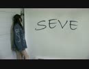 【さよこ】S E V E【踊ってみた】