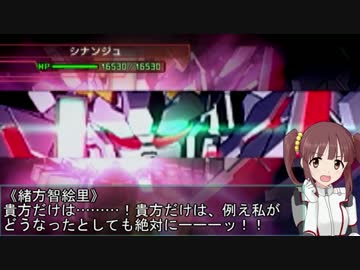 【モバマス×gジェネ】モバジェネワールド39－5『智絵里』