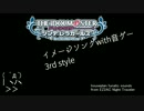 シンデレラガールズ×音ゲー曲でイメソン。3rd style