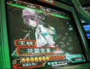 【三国志大戦3】 兄妹目覚めで全国に挑む（仮）【関索‐維之】