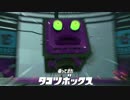 【Splatoon2】タコヤキはイカがでしょうか？【スプラトゥーン2】 part14