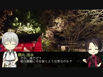 単騎で緩く遊びたい刀剣男士と狐日和【CoCTRPG】