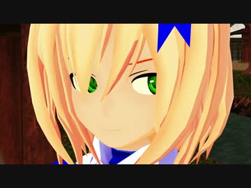 【東方MMD】魔法使いのお姫様《第3部》～希望と絶望の邂逅～【前半】