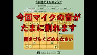 ３手詰め１万本ノック　第３７７回☆びわ