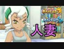 【実況】常夏の島で大冒険 Part13【ポケットモンスターサン】
