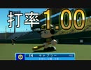 【ゆっくり実況】高校で全国制覇を目指すよpart27【パワプロ2016】