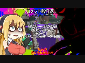 【Splatoon２】初心者IAのエンジョイ記part２