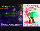 （3）人食いバケツ茜【イカ２】 ～Ｓバケツ　解説実況～
