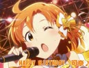 【矢吹可奈誕生祭】ふたりのステージ【Novelsm@ster】